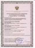Нейродэнс ПКМ официальный сайт - denasdevice.ru ЧЭНС-01-Скэнар-М в Волжске купить