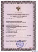ДЭНАС-Остео 4 программы в Волжске купить Нейродэнс ПКМ официальный сайт - denasdevice.ru 