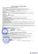 Дэнас - Вертебра 1 поколения купить в Волжске Нейродэнс ПКМ официальный сайт - denasdevice.ru
