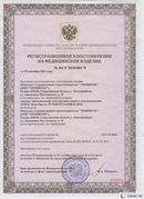 Нейродэнс ПКМ официальный сайт - denasdevice.ru Дэнас Вертебра 5 программ в Волжске купить