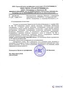 Диадэнс Космо в Волжске купить Нейродэнс ПКМ официальный сайт - denasdevice.ru 