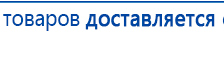 ДЭНАС-ПКМ (Детский доктор, 24 пр.) купить в Волжске, Аппараты Дэнас купить в Волжске, Нейродэнс ПКМ официальный сайт - denasdevice.ru