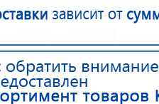 Аппарат магнитотерапии СТЛ Т-00055 Вега Плюс купить в Волжске, Аппараты Меркурий купить в Волжске, Нейродэнс ПКМ официальный сайт - denasdevice.ru