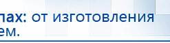 ЧЭНС-01-Скэнар-М купить в Волжске, Аппараты Скэнар купить в Волжске, Нейродэнс ПКМ официальный сайт - denasdevice.ru