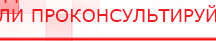 купить ДЭНАС-Кардио 2 программы - Аппараты Дэнас Нейродэнс ПКМ официальный сайт - denasdevice.ru в Волжске
