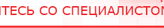 купить ДЭНАС  - Аппараты Дэнас Нейродэнс ПКМ официальный сайт - denasdevice.ru в Волжске